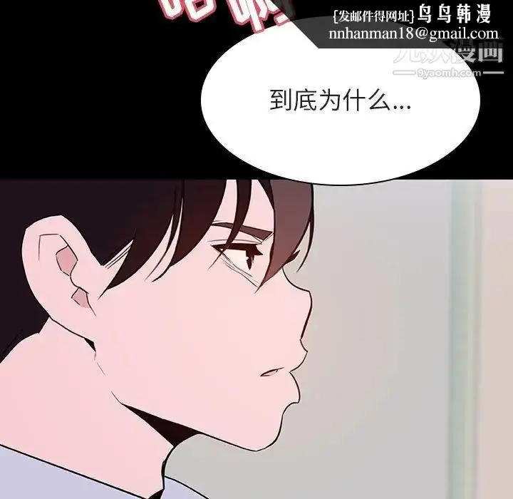漫画《与上司的密约》第60话第114张图