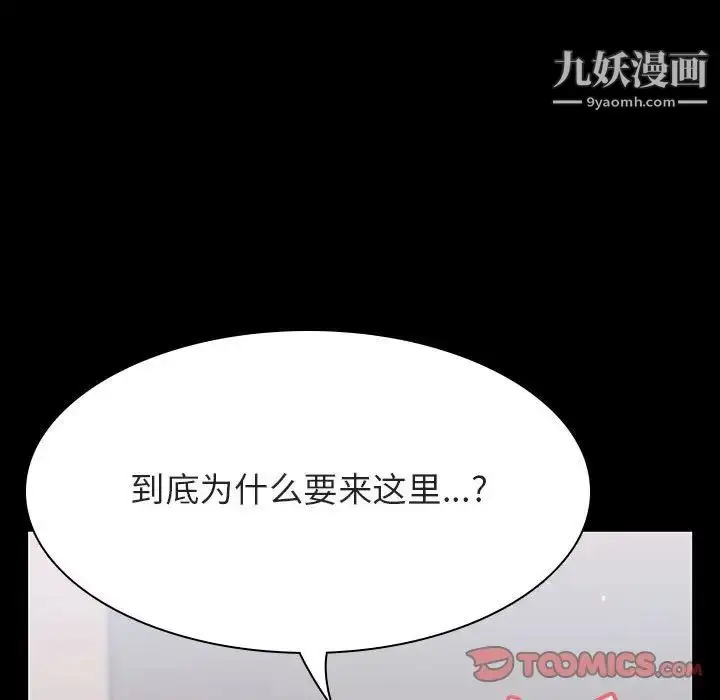 漫画《与上司的密约》第60话第116张图