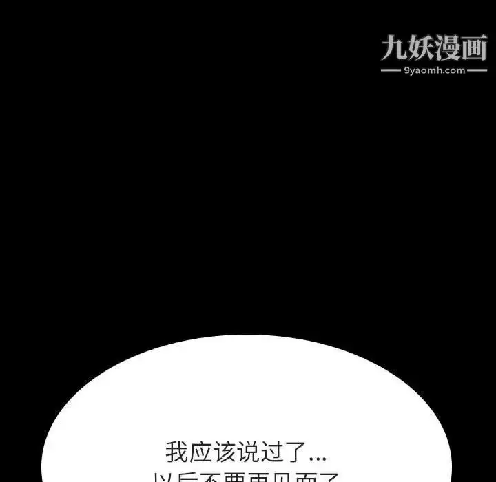 漫画《与上司的密约》第60话第120张图