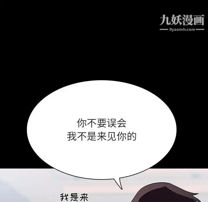 漫画《与上司的密约》第60话第125张图