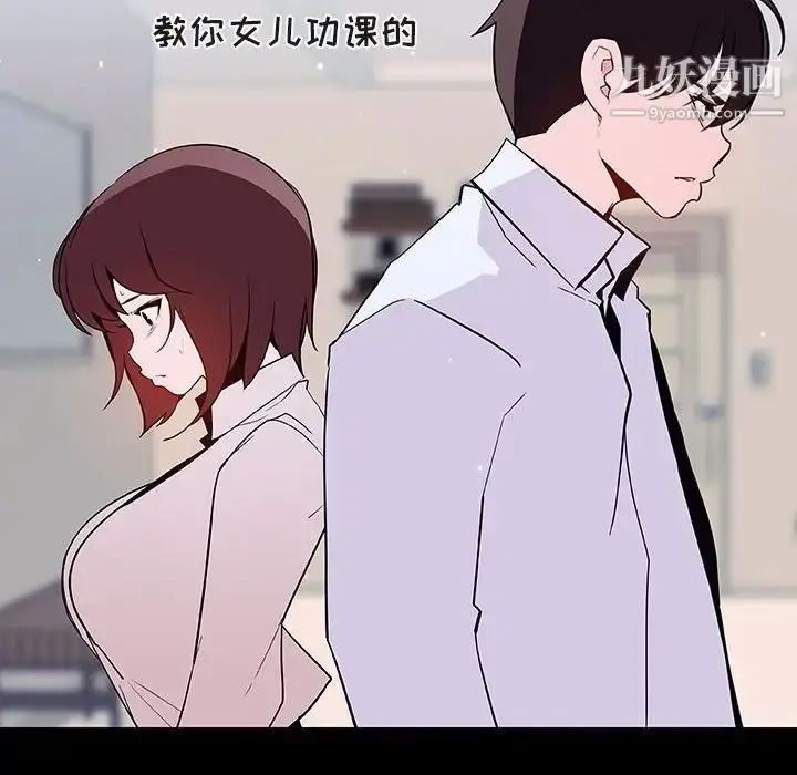 漫画《与上司的密约》第60话第126张图