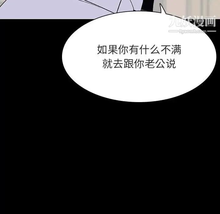 漫画《与上司的密约》第60话第129张图