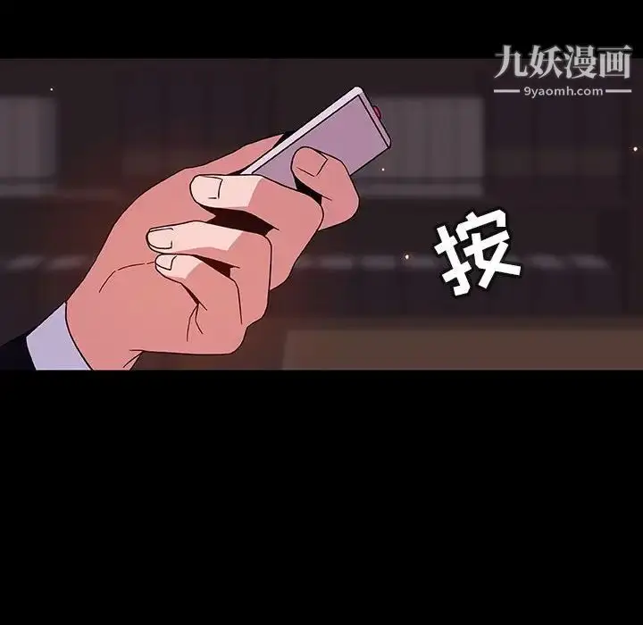 漫画《与上司的密约》第60话第133张图