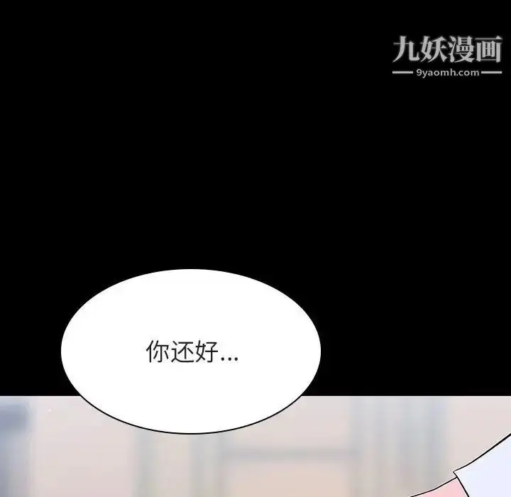 漫画《与上司的密约》第60话第142张图