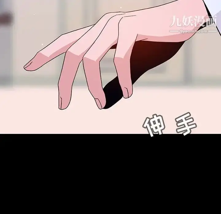 漫画《与上司的密约》第60话第143张图