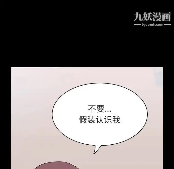 漫画《与上司的密约》第60话第150张图