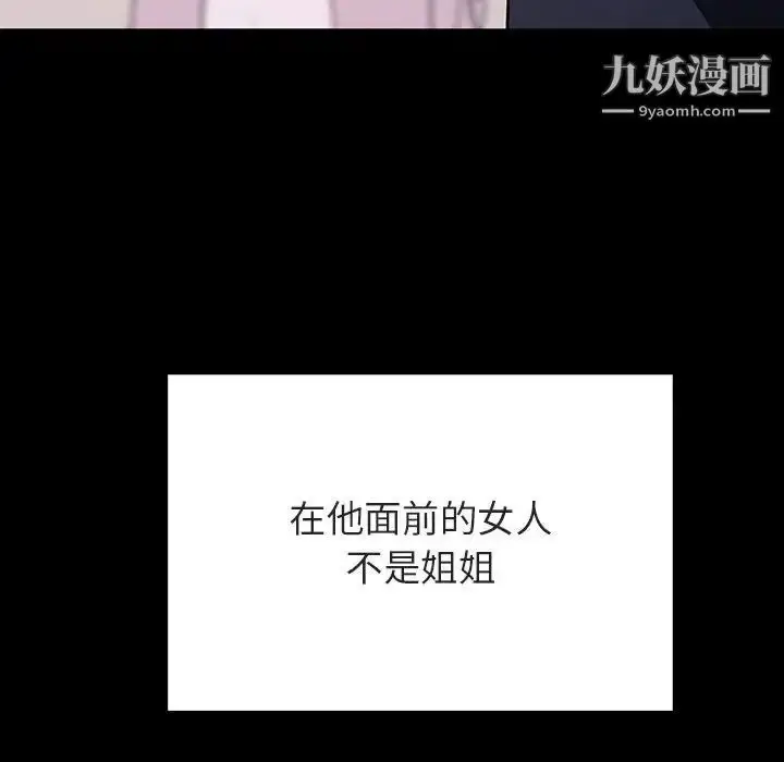 漫画《与上司的密约》第60话第166张图