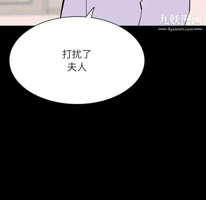 漫画《与上司的密约》第60话第169张图