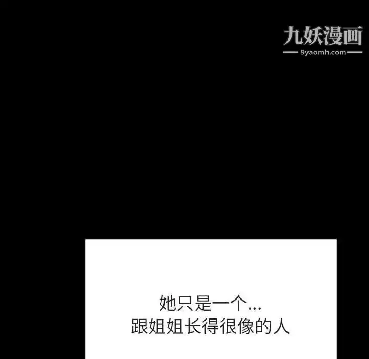 漫画《与上司的密约》第60话第177张图