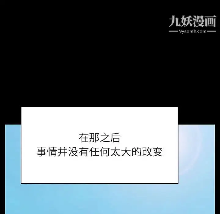 漫画《与上司的密约》第60话第179张图