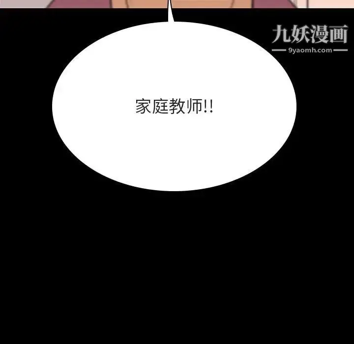 漫画《与上司的密约》第60话第18张图