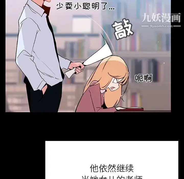 漫画《与上司的密约》第60话第182张图