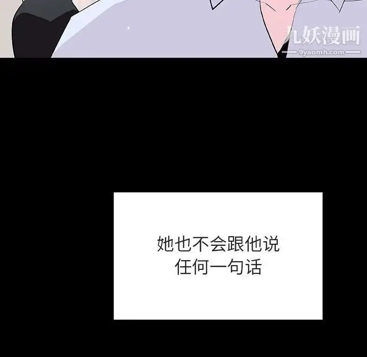 漫画《与上司的密约》第60话第185张图