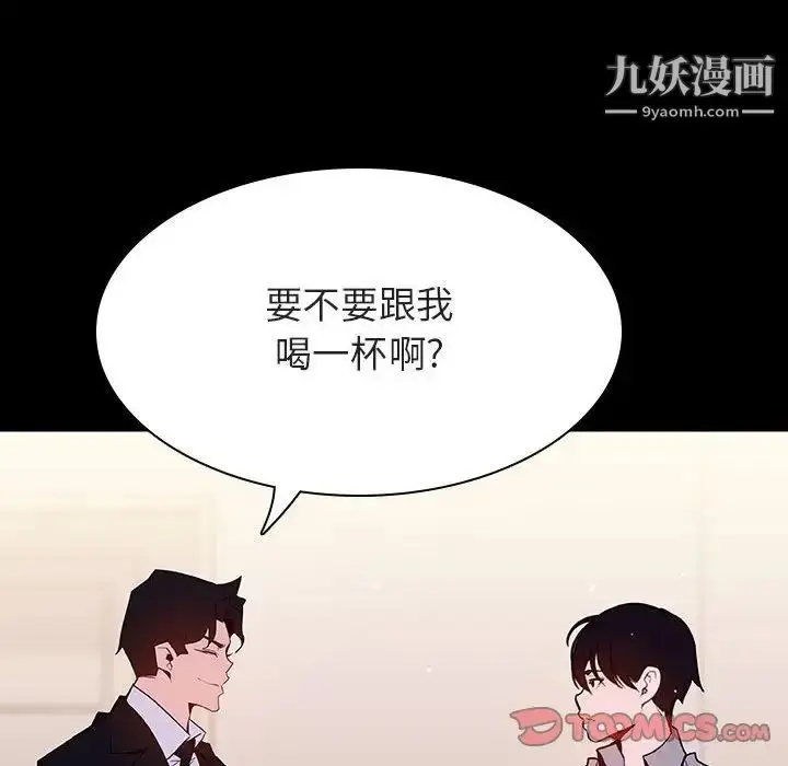 漫画《与上司的密约》第60话第188张图