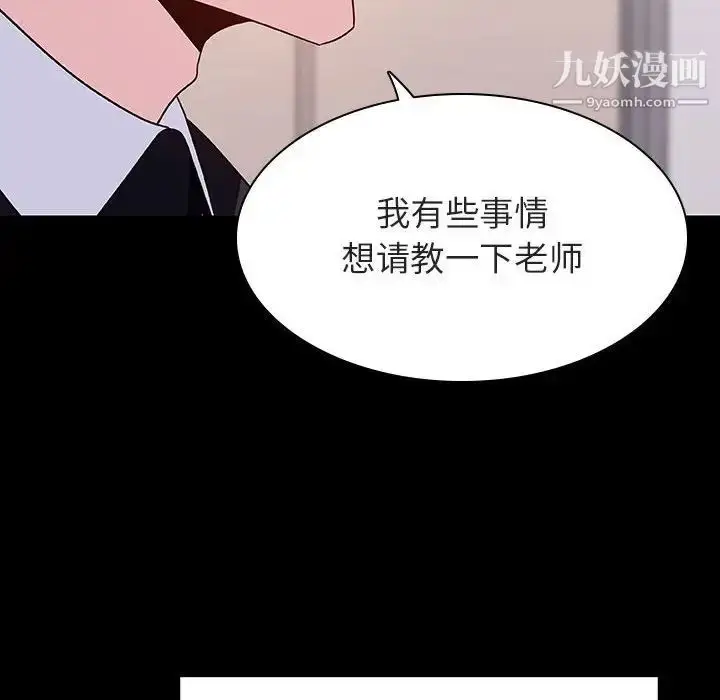 漫画《与上司的密约》第60话第192张图