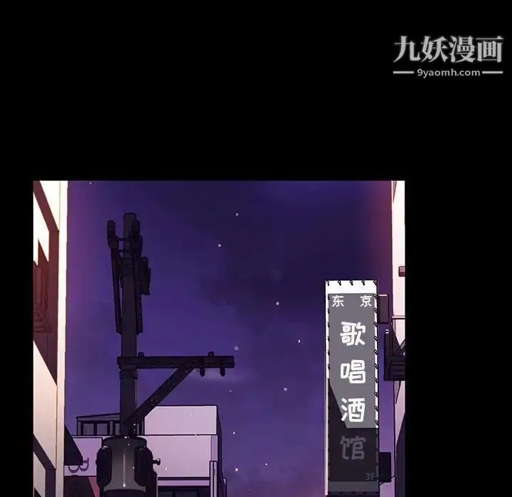 漫画《与上司的密约》第60话第195张图