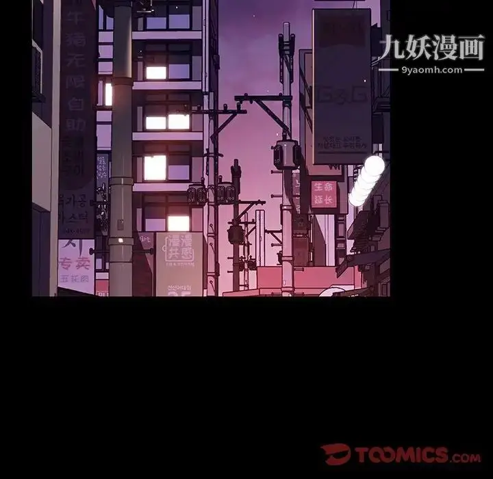 漫画《与上司的密约》第60话第196张图