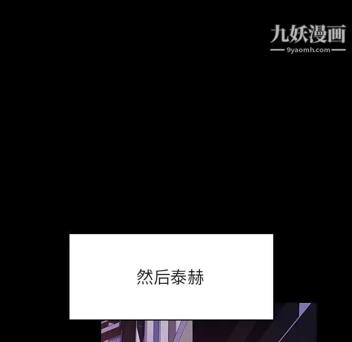 漫画《与上司的密约》第60话第197张图