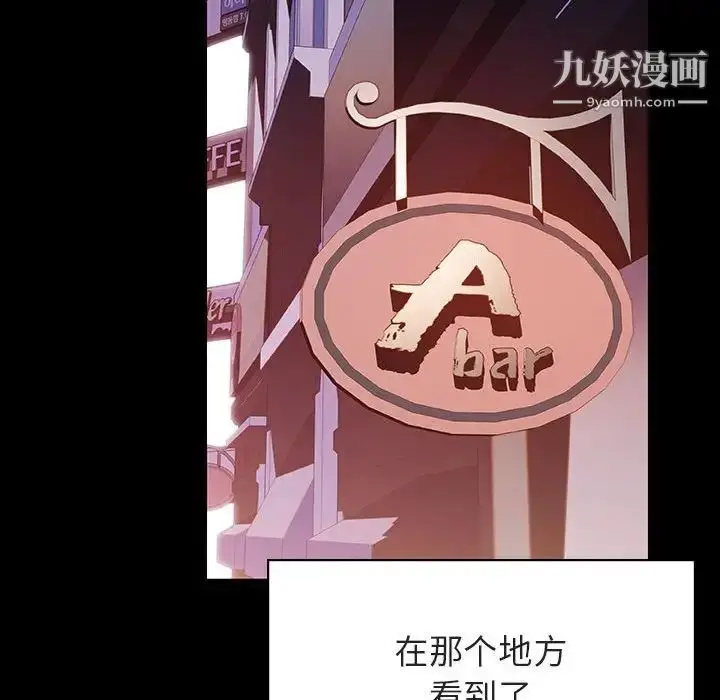 漫画《与上司的密约》第60话第198张图