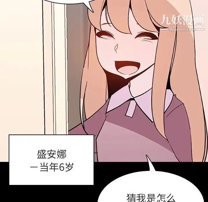 漫画《与上司的密约》第60话第21张图