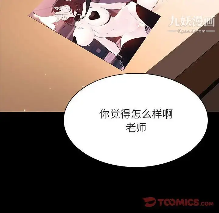 漫画《与上司的密约》第60话第212张图