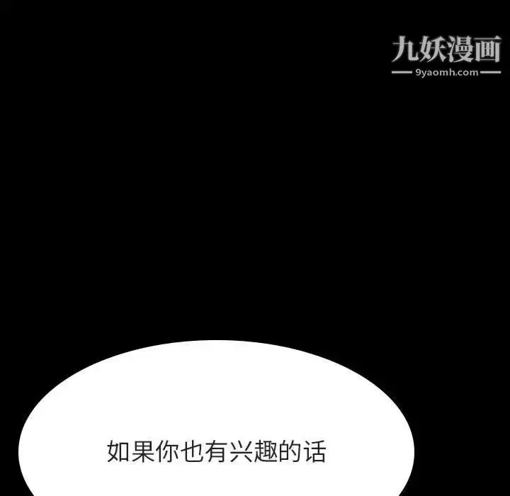 漫画《与上司的密约》第60话第213张图