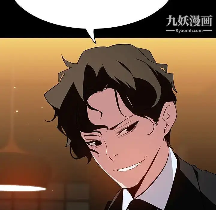 漫画《与上司的密约》第60话第214张图