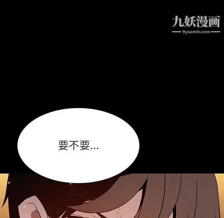 漫画《与上司的密约》第60话第216张图