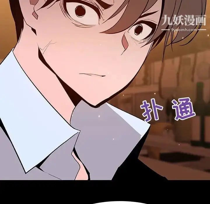 漫画《与上司的密约》第60话第217张图