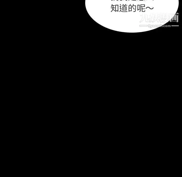 漫画《与上司的密约》第60话第22张图