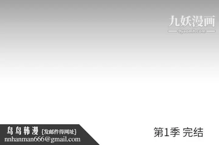 漫画《与上司的密约》第60话第226张图