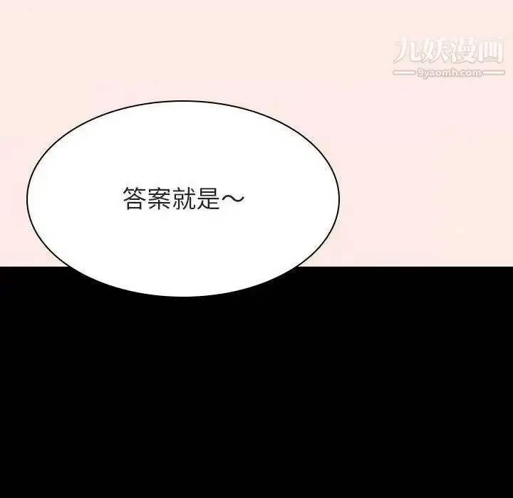 漫画《与上司的密约》第60话第24张图
