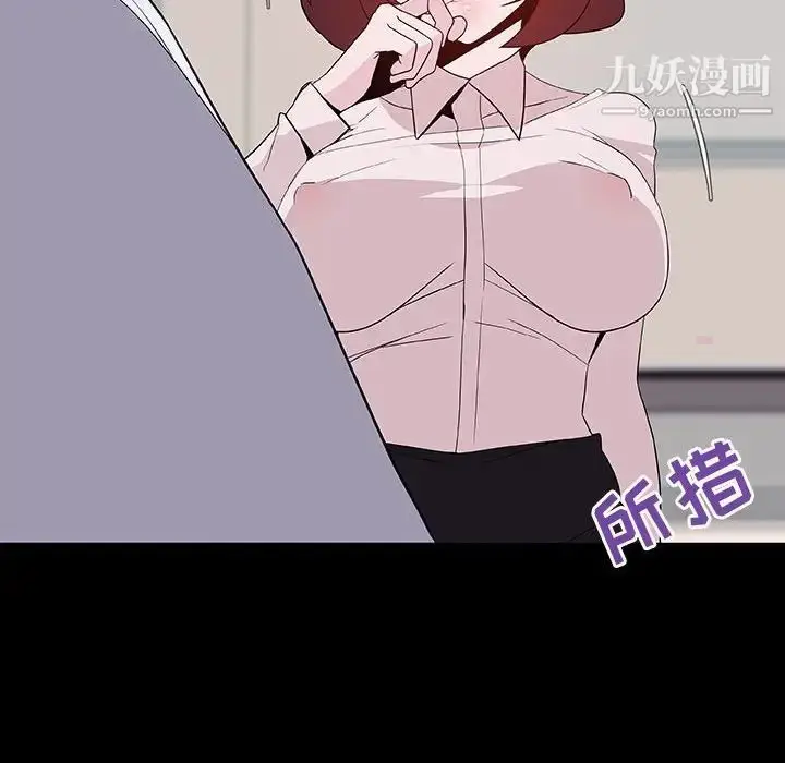 漫画《与上司的密约》第60话第32张图