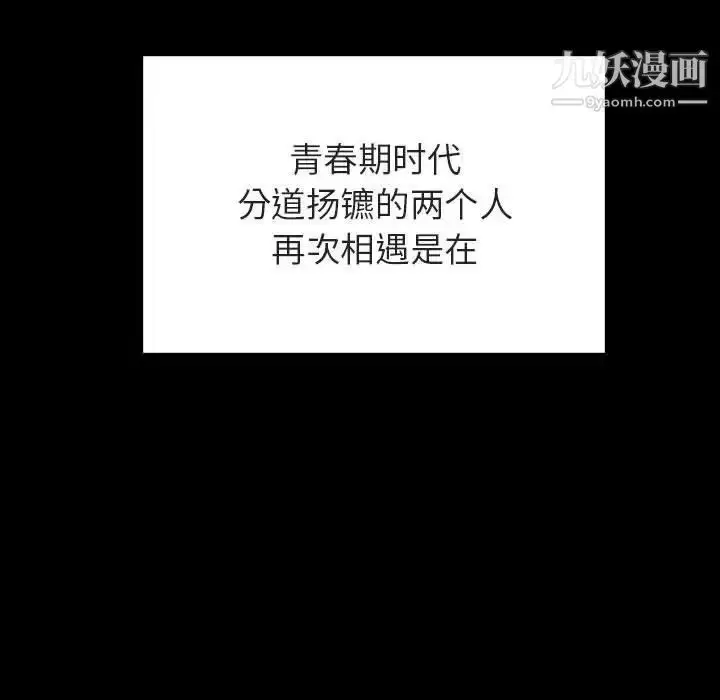 漫画《与上司的密约》第60话第38张图