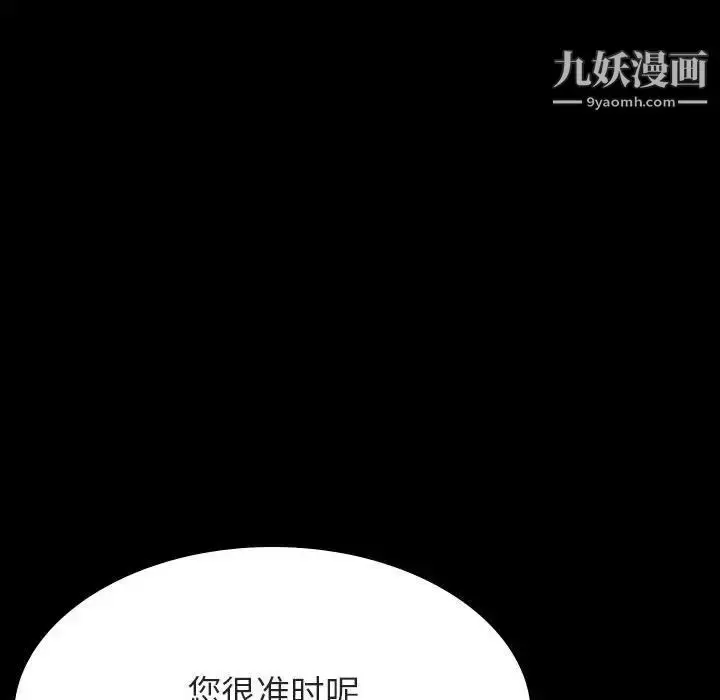 漫画《与上司的密约》第60话第41张图