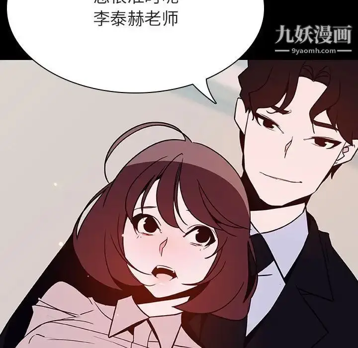 漫画《与上司的密约》第60话第42张图