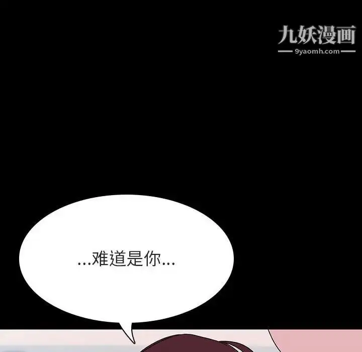 漫画《与上司的密约》第60话第47张图