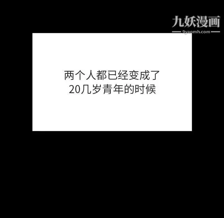 漫画《与上司的密约》第60话第55张图