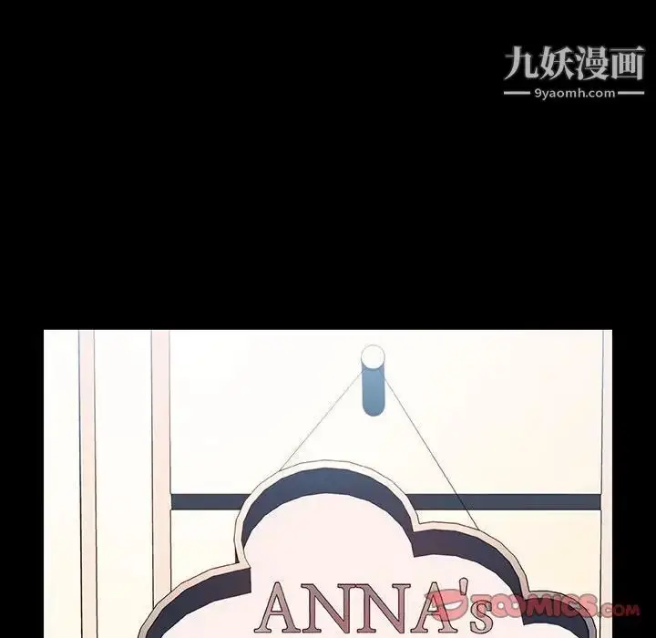 漫画《与上司的密约》第60话第60张图