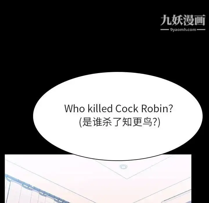 漫画《与上司的密约》第60话第62张图