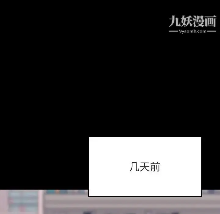 漫画《与上司的密约》第60话第69张图