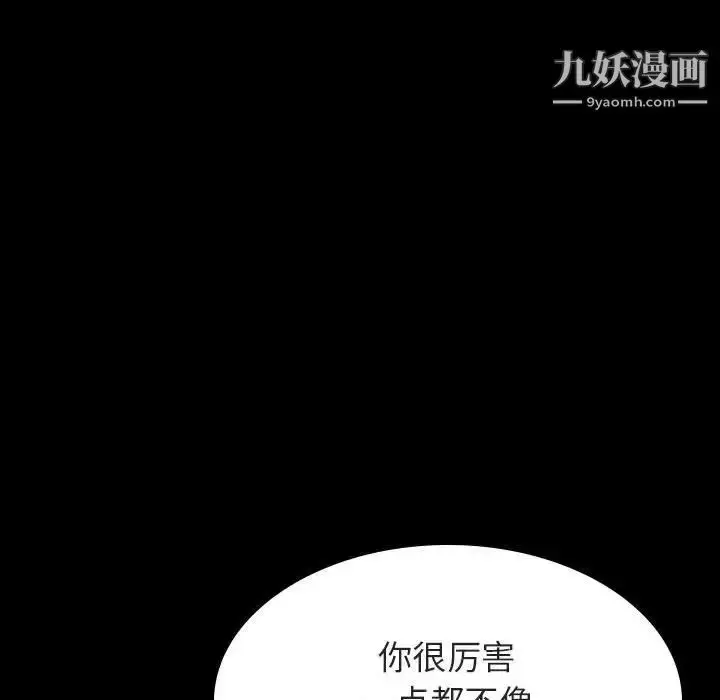 漫画《与上司的密约》第60话第72张图