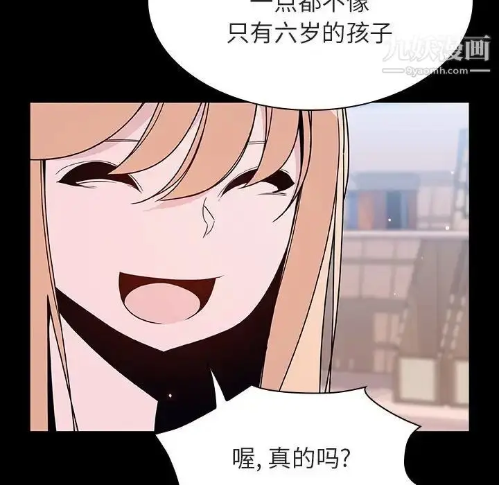 漫画《与上司的密约》第60话第73张图