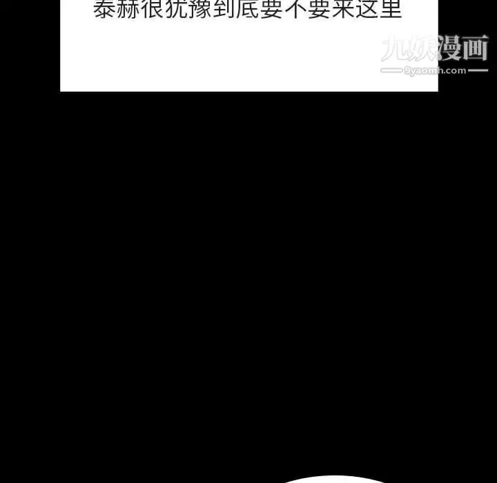 漫画《与上司的密约》第60话第75张图