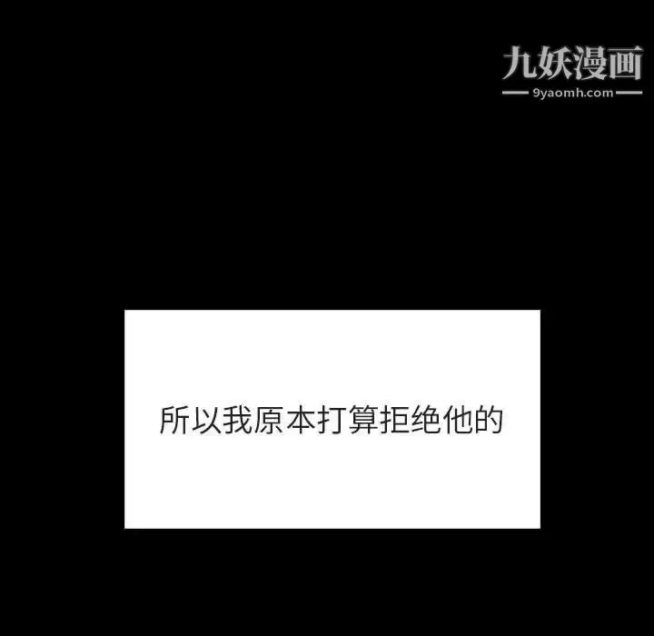 漫画《与上司的密约》第60话第89张图