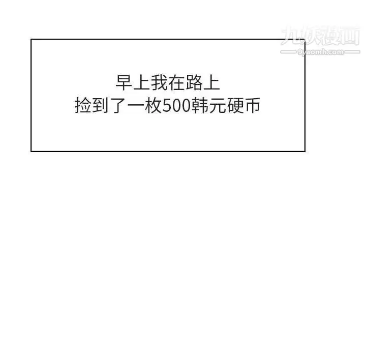 漫画《与上司的密约》第18话第10张图