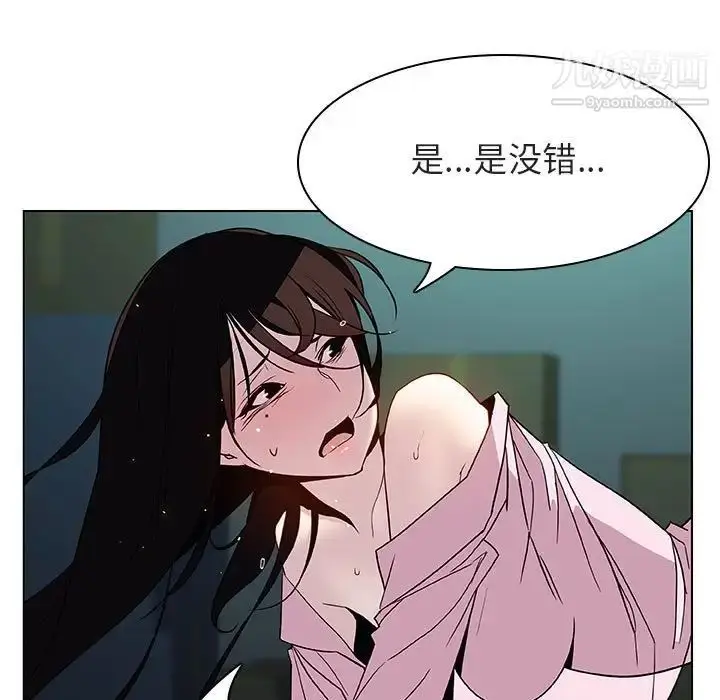 漫画《与上司的密约》第18话第111张图