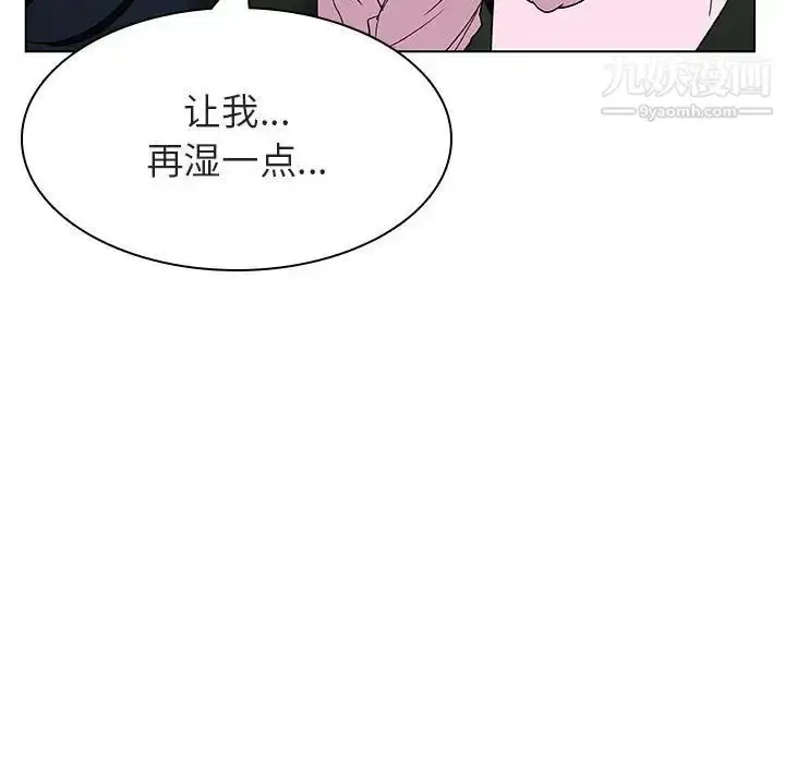 漫画《与上司的密约》第18话第112张图