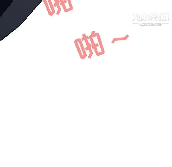 漫画《与上司的密约》第18话第120张图