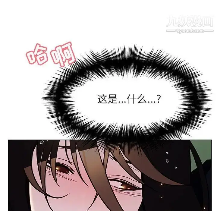漫画《与上司的密约》第18话第131张图